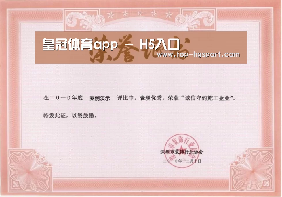 荣誉证书二