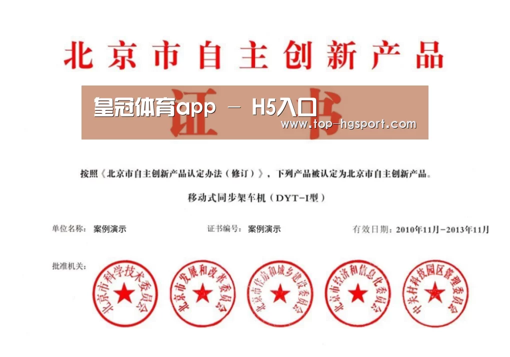荣誉证书三(图1)