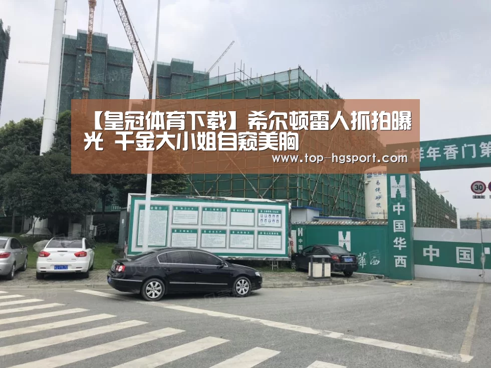 皇冠体育app