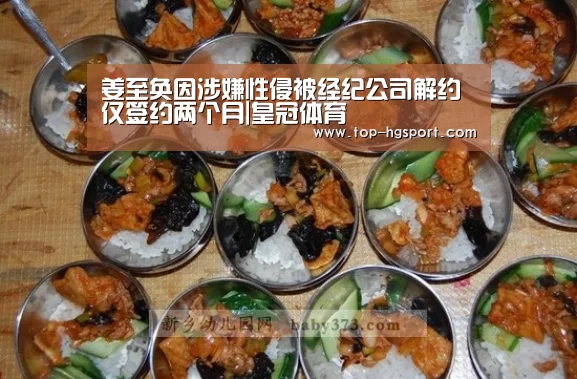 皇冠体育