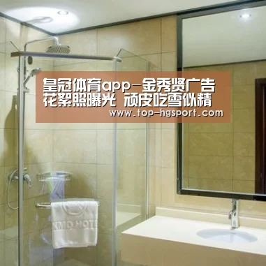 皇冠体育app