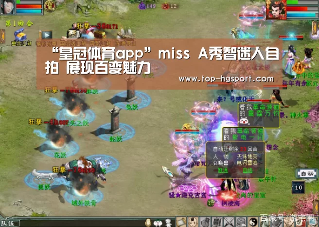 “皇冠体育app”miss A秀智迷人自拍 展现百变魅力(图2) 皇冠体育下载