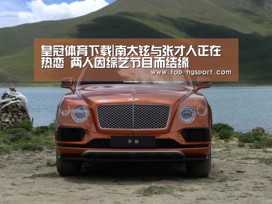 皇冠体育下载