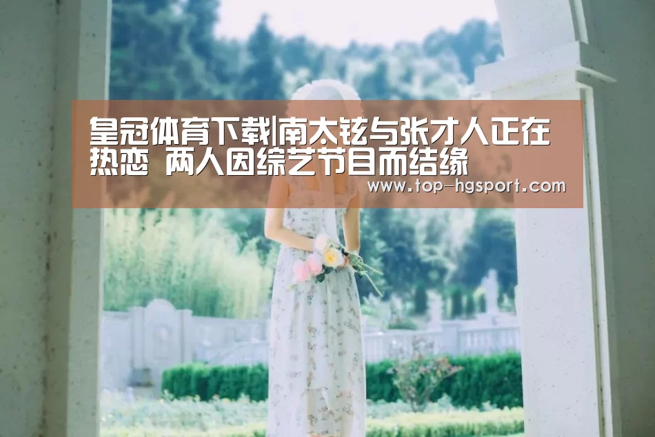 皇冠体育app